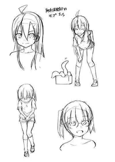 Shokushu Kaihatsu-bu