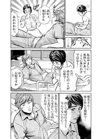 Gikei ni Yobai o Sareta Watashi wa Ikudotonaku Zecchou o Kurikaeshita 1-15