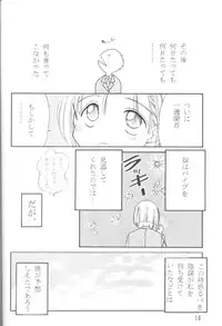 (C55) [M.R Products (Kanawa + Ringo Marugoto)] Karekano de Pon (Kare Kano [His and Her Circumstances])