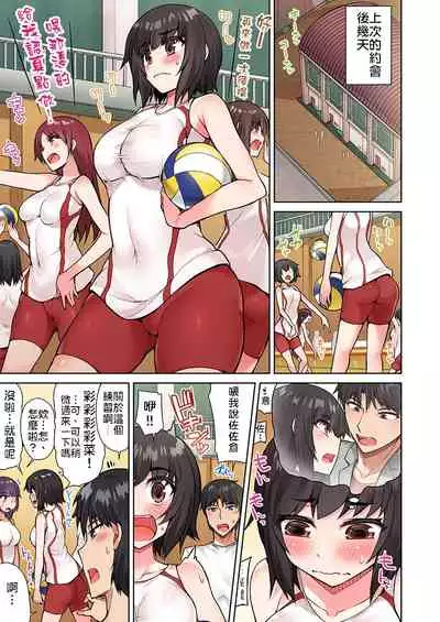 [Toyo] Traditional Job of Washing Girls' Body | 私密處洗淨屋的工作～和單戀的他在女湯裡～ Ch.13-17 [Chinese] [禁漫漢化組] [Ongoing]