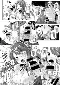 [Roteri] Wagamama Ojou-sama to 1-kagetsu Mujintou Seikatsu | 我与任性大小姐的一整月无人岛生活 (COMIC HAPPINING Vol. 2) [Chinese] [丧尸汉化] [Digital]