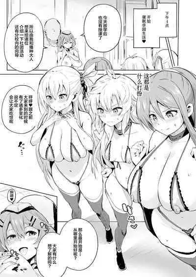 Saimin no Kiseki II | 催眠的奇迹2