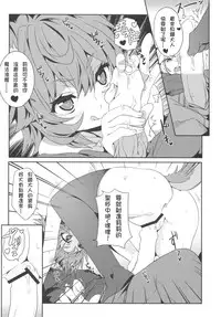 (FF26) [に向思考 (猫崎 葵)] 地下城維修中到底在搞什麼？ (ダンジョンに出会いを求めるのは間違っているだろうか) [Chinese][无毒修图]