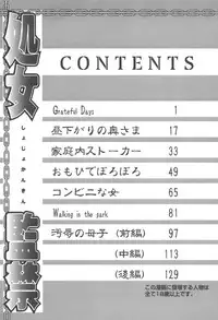 [Chikaishi Masashi] Shojo Kankin