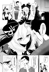 (C86) [Yaburi Dokoro (Hakano Shinshi)] Hina-chan ni Tanetsuke Shite Shiawase ni Naru Hanashi (Touhou Project) [Chinese] [CE家族社]