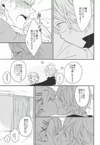 [entireCY (Ohagi Mochi)] listen (Uta no Prince-sama)