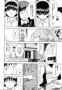 [Tonami Satoshi] Tonari no 3 Shimai - Three Sisters in the Neighborhood