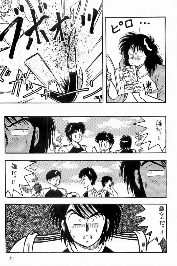 Azawaratteiitomo] Boys Boys