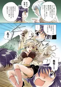 [peachpulsar (Mira)] Cutie Beast Kanzenban [Digital]