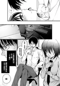 [Saotome Mokono] Ijimerare ~"Onna" no Boku to Kainushi Sannin~ <Tankoubon Tokubetsu Ban> [Chinese] [脸肿汉化组]