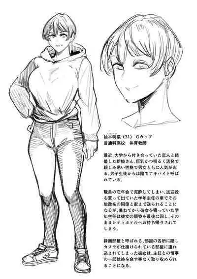 Hitozuma Futei Koubi Zuroku Shi