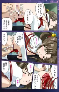 [Selen] [Full Color Seijin Han] Gibomai Ichi Complete Ban [Digital]