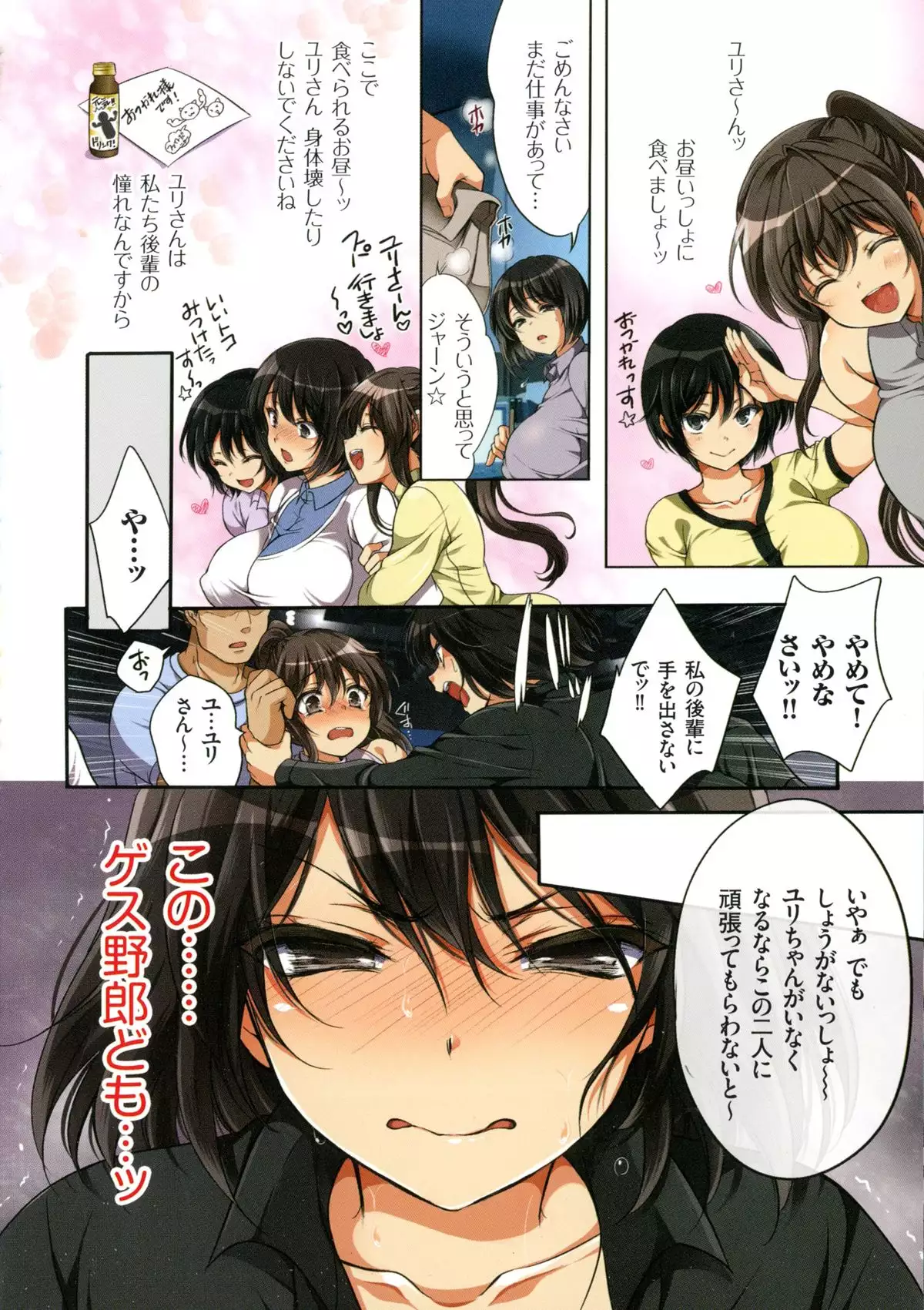 Kyousei Haramase Gouhouka!!! Rape ga Gouhouka saretara Nippon wa dou Narimasu ka?