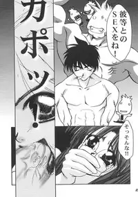 [GOLD RUSH (Suzuki Address)] Spanish Blue (Mamotte Shugogetten!, With You ~Mitsumete Itai~)