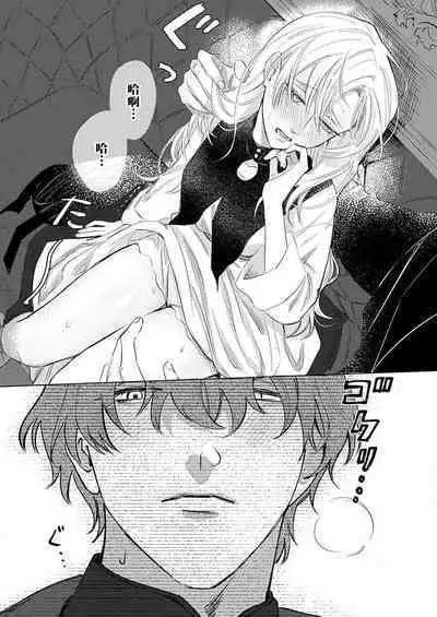 Ai ga Omoi Kishi Koushaku wa, Tsuihou Reijou no Subete o Ubaitsukushitai. | 骑士公爵爱意深重，想要索取放逐千金的一切。 1-15