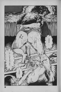 [Maeda Toshio] Urotsukidouji 1