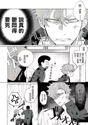 Badday Dreamers Ch. 1-6