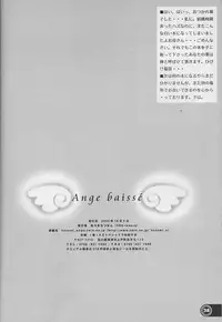 (CR34) [URA-innosq (Arima Natsubon)] Ange baisse (Disgaea: Hour of Darkness)