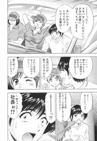 [Tanaka Kouji] Kairaku no Yakata