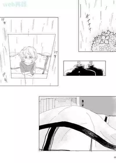 Anata ga Kureta Anzen Chitai