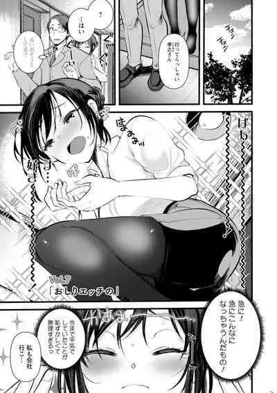 Niizuma-san no Kojirase Ero Nikki