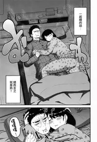 [Methonium] Torotoro Tokojijou (COMIC Anthurium 013 2014-05) [Chinese] [大爆射漢化姐]