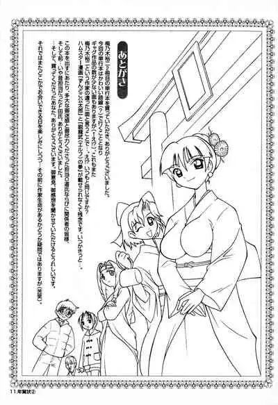 [Yuji Umemoki] Doki-Doki Sisters