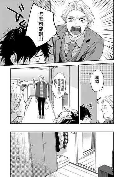 Omega wa Pink no Yume o Miru | Ω会做粉红色的梦