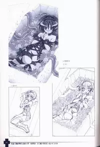 Ma ga Ochiru Yoru COLLECTION