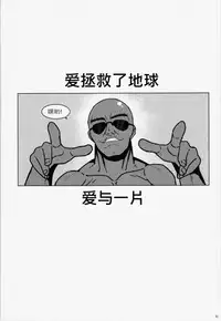 (Reitaisai 12) [Kuma-tan Flash! (Johnny)] Love & Peace o Senkyou suru Kokujin Checkera Tanetsuke Oji-san (Gensoukyou ni Tanetsuke Oji-san ga Yattekita YA-YA-YA) (Touhou Project) [Chinese]