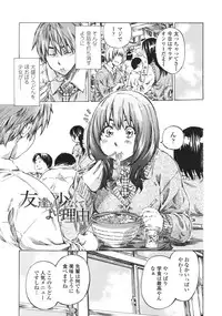 [MARUTA] Kanojo Zokusei -Kimi Zoku-