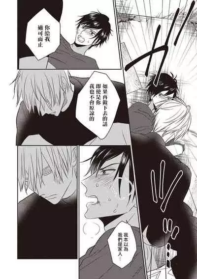 UNDEAD | 活死人 Ch. 1-2