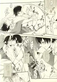 (Kishin no Koi to Are ya Kore Ni) [Killing me (Tarawo)] Sono Shuuchaku, Koi Goku Nite Ni Maku (Hoozuki no Reitetsu)