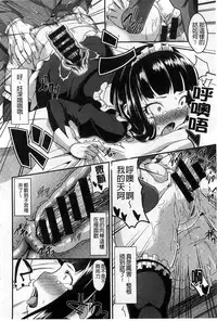 [Tsutsumi] Junjou Midara | 純情的淫亂 [Chinese]