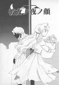 [Kagesaki Yuna] Confine