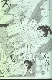 Cotton Comic 1996-05 [Incomplete]