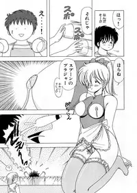 [Kamimura Sumiko] 1+2=Paradise Vol.5