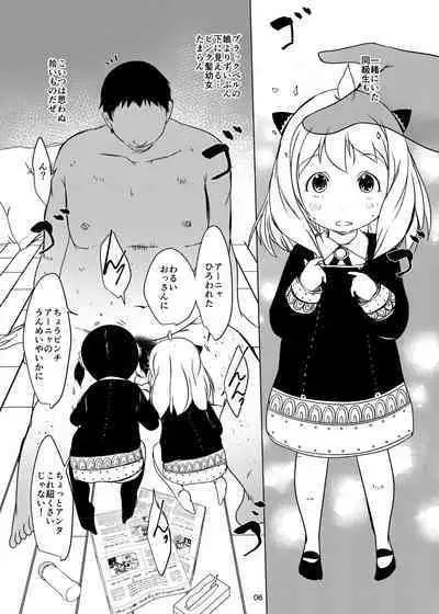 (C101) [Suitekiya (Suitekiya Yuumin)] AnyaxBecky Saimin Sei Iku (SPY×FAMILY)