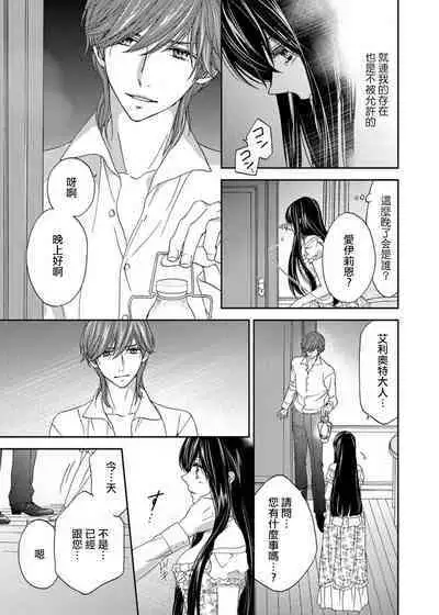 [Adumi Yuu Yaori Moka Sakyo Ikegami] S-type Takako's favorite | S系貴公子的心頭好 [Chinese] [莉赛特汉化组]