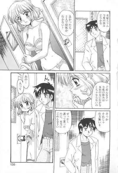 CAN CAN BUNNY ANTHOLOGY COMIC 2