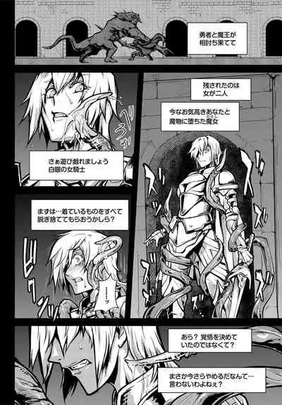 [Anthology] Dungeon Kouryaku wa SEX de!! Vol. 1