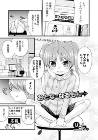 COMIC Europa Vol. 6 [Digital]