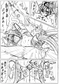 [さんかく同盟] SWEETSPOT 0&1