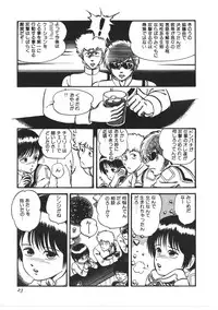 [Yoriu Mushi] Kokuu Kara no Chousen - Challenger from the Sky