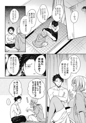 kurogyaru ni natta kara shinnyuu to yattemita. 1-6