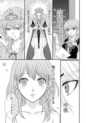 [Maboroshi no inu [Kano o de ra ko)Suttamonda no shoya suikō(Fire Emblem: Three Houses) [Sample]