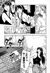 [Iogi Juichi] Exorsister Maria 2