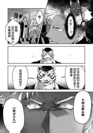 Kyojinzoku no Hanayome Ch. 1-10