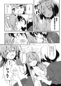 (Reitaisai 6) [OWATA-CAFE (Takaharu, Seo Tatsuya, Gochou)] Gensou Yuukyuukyuuka - fantastic paid holiday (Touhou Project)