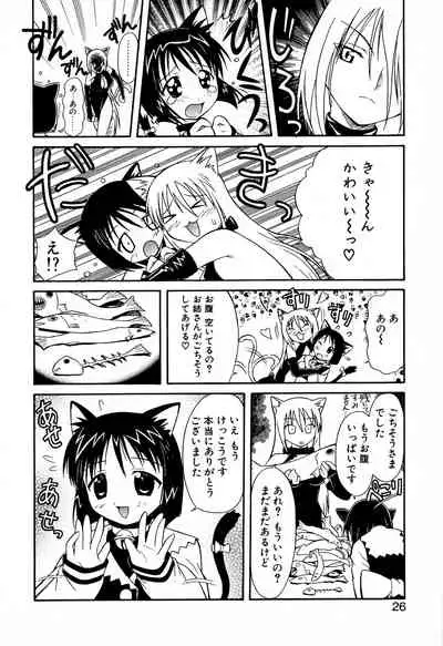 [Yuji Umemoki] Doki-Doki Sisters